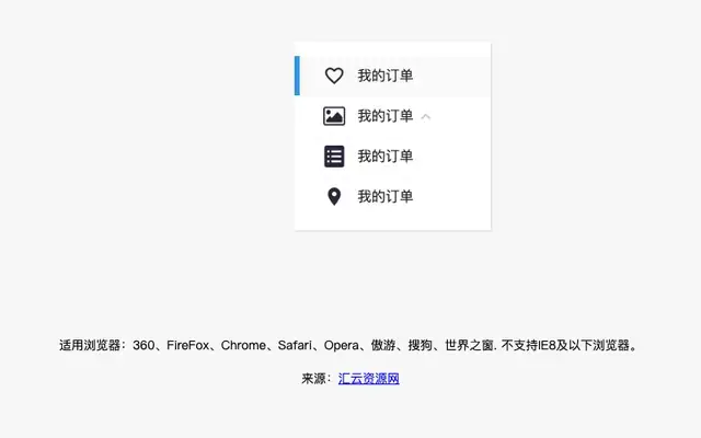 jQuery带动画效果竖直菜单切换代码