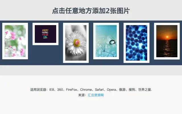 jQuery点击添加更多图片瀑布流代码