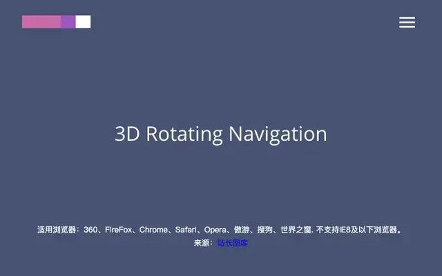 html5顶部导航3D翻转展开特效