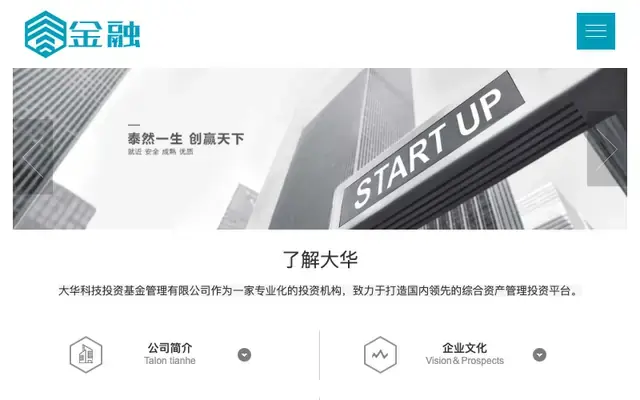 HTML5投资基金管理公司响应式网站模板
