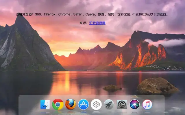 仿MAC桌面Dock工具栏菜单代码
