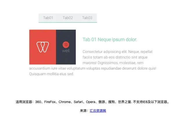 CSS3清新Tab菜单