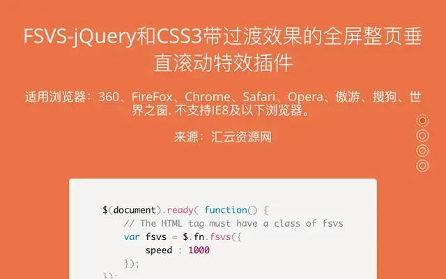 jQuery+CSS3全屏垂直翻页代码 jQuery+CSS3全屏垂直翻页代码