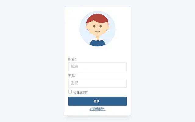 CSS3用户登录表单代码 CSS3用户登录表单代码