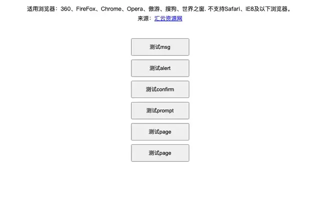 js模态弹出框插件ModalLayer
