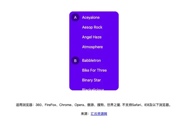 首字母索引侧边栏CSS3特效