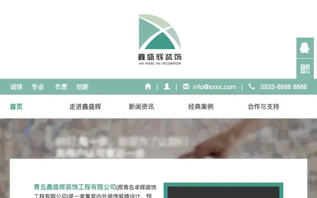 鑫盛辉