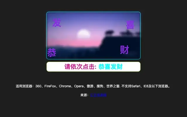 jQuery成语文字验证码特效