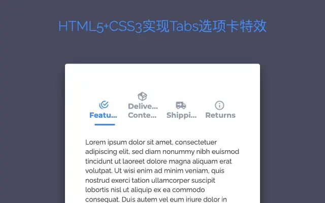 HTML5+CSS3实现Tabs选项卡特效