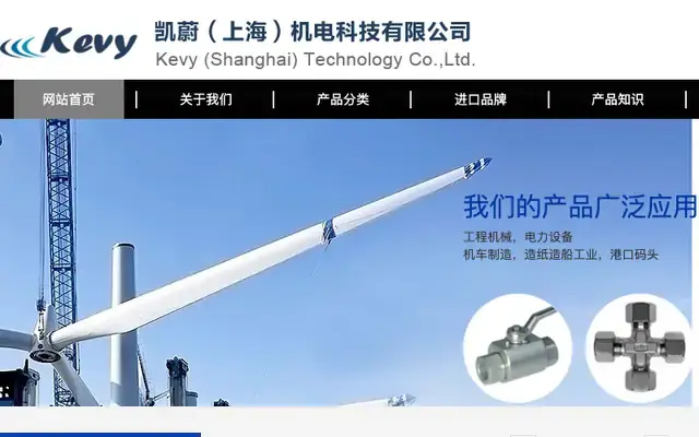 机电科技有限公司企业模板