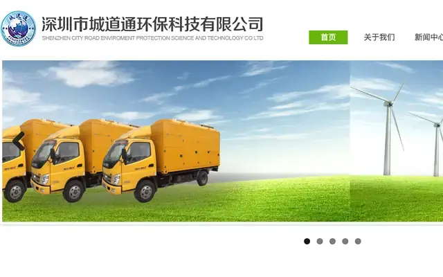城道通