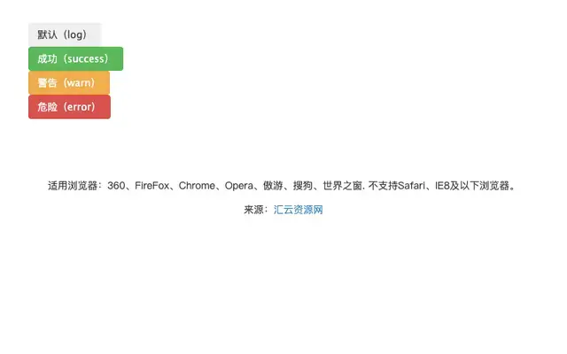 JS点击触发右下角消息通知代码