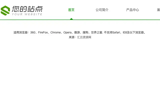 jQuery绿色宽屏下拉导航菜单