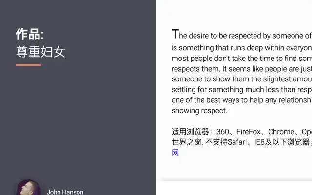 CSS3用户文章内容排版特效