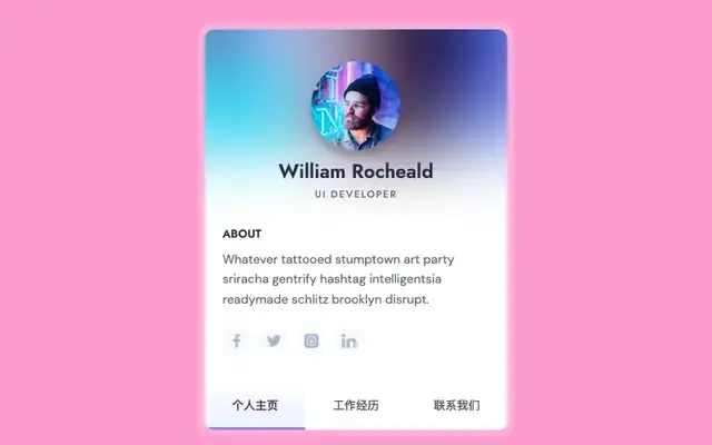 HTML5个人简历卡片切换特效
