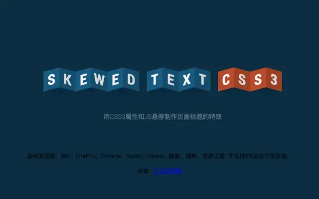 CSS3折纸样式文本标题特效