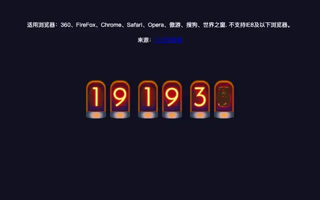 CSS3倒计时警报灯样式代码