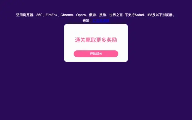 口红机见缝插针纯前端