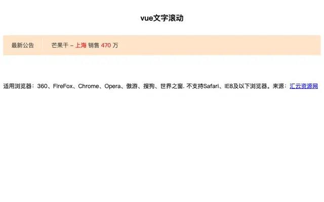 js水果价格滚动展示代码