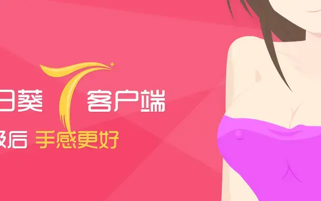 jquery性感女性图片广告