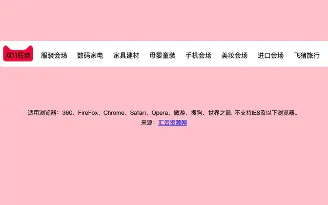网页特效演示 3114