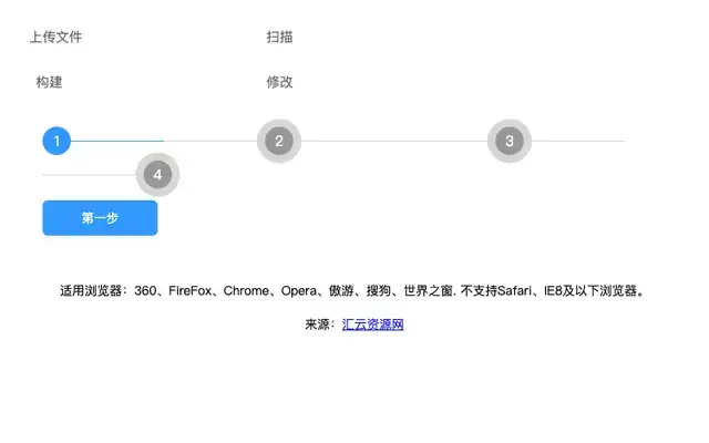 jQuery文件上传步骤引导代码