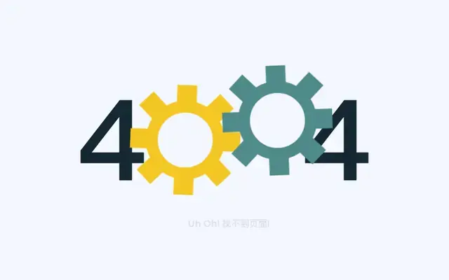 css3齿轮404错误提示代码