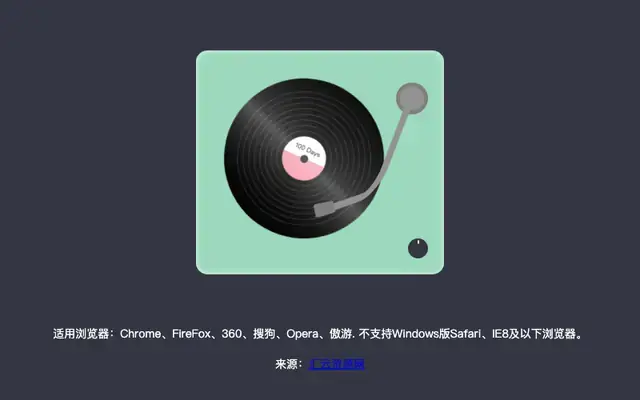 纯CSS3复古胶片播放器特效