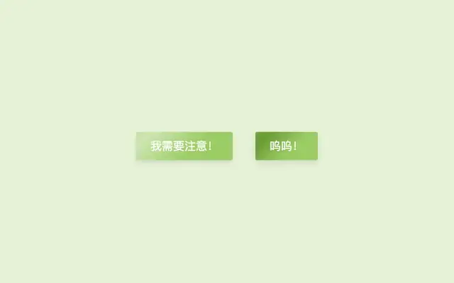CSS3按钮透明光亮遮罩特效