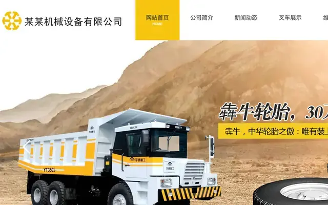 电动叉车,仓储叉车,某某机械工程