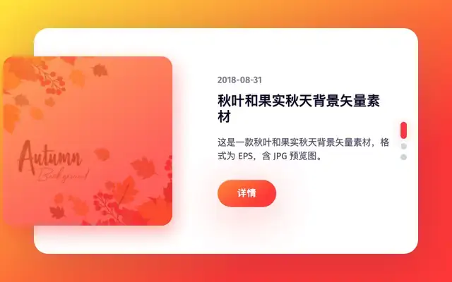响应式博客幻灯片演示
