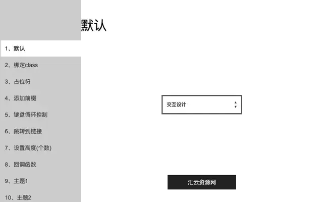 jQuery下拉框美化插件Select-or-Die演示-默认 jQuery下拉框美化插件Select-or-Die演示-默认