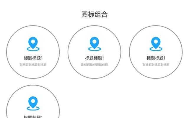 CSS3文字图标组合悬停特效