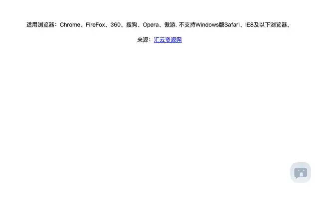 CSS兔小巢右下角反馈浮窗代码