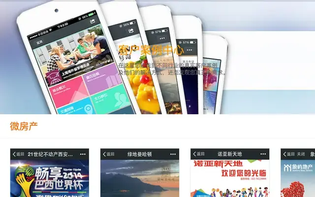 客户案例中心 客户案例中心