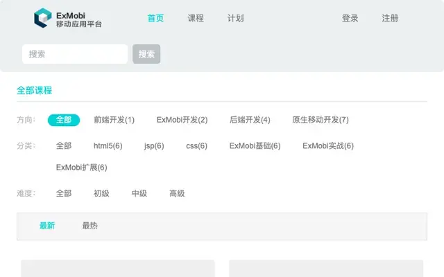 课程模版
