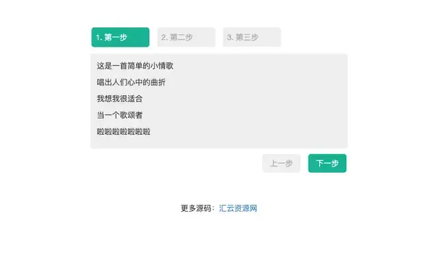 jQuery响应式步骤导航代码 jQuery响应式步骤导航代码
