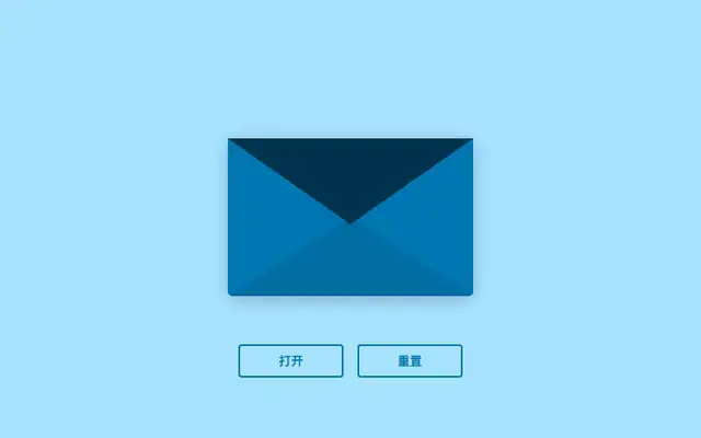 爱心信封打开ui动画特效