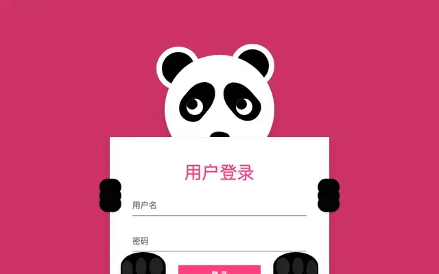 可爱的熊猫遮眼登录页面演示 云猴子