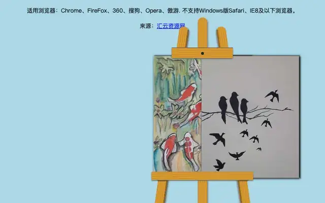 CSS3画板画架图片切换特效