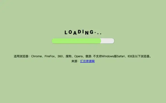 纯CSS3进度条渐变加载特效
