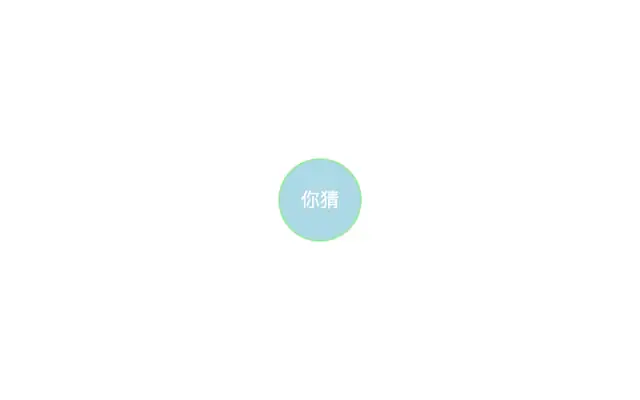 CSS3悬停展开旋转菜单特效
