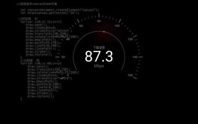 CSS3带宽测速仪表盘特效 CSS3带宽测速仪表盘特效