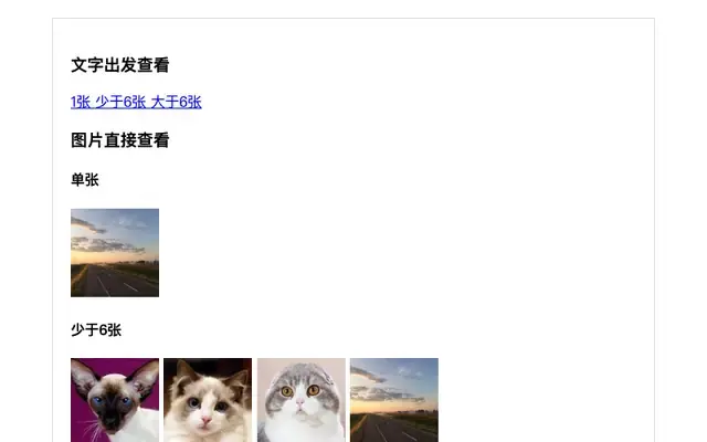 jQuery遮罩弹出图片预览插件