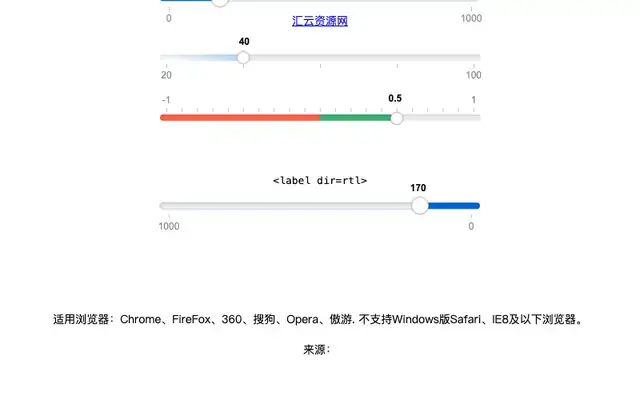 纯CSS3滑块范围数值输入特效