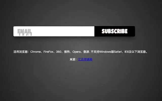 jQuery创意输入框表单提交特效