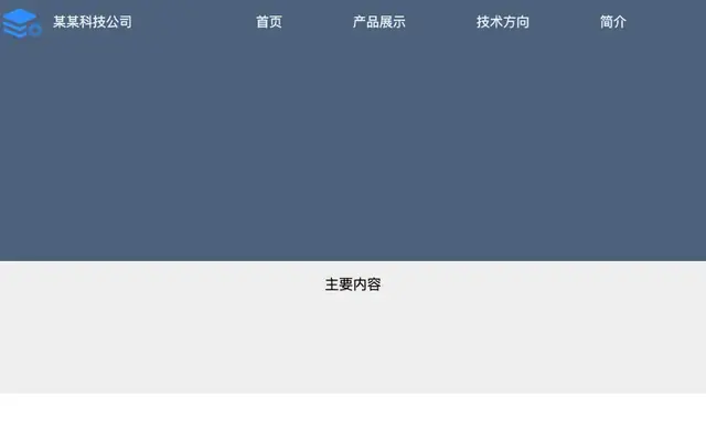jQuery网站Tab下拉菜单特效