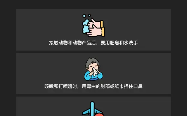 CSS3防疫宣传图文布局响应式代码