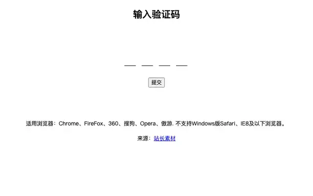 jQuery分隔输入验证码特效 jQuery分隔输入验证码特效