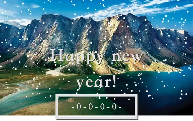 H5带下雪效果的新年倒计时特效